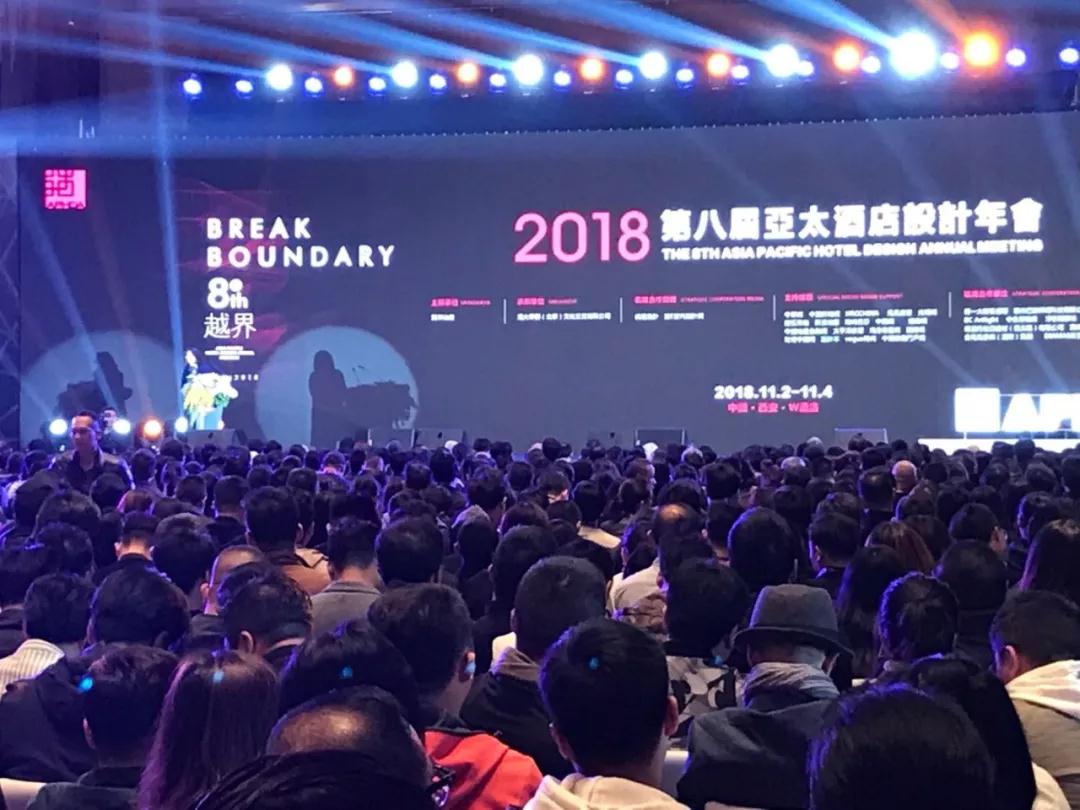 饕餮盛宴如期而至！第八屆亞太酒店設(shè)計年會在今天拉開大幕
