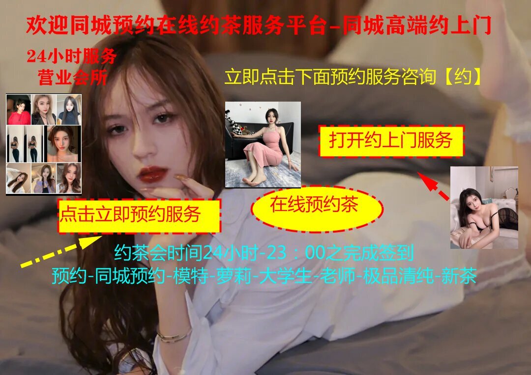 附近找小組陪夜電話怎么找一怎么找附近約100塊錢一晚上-百約網(wǎng)